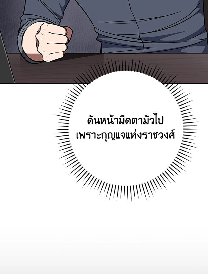 Grand Warlock Streamer ตอนที่ 98 56