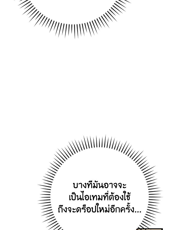 Grand Warlock Streamer ตอนที่ 98 59