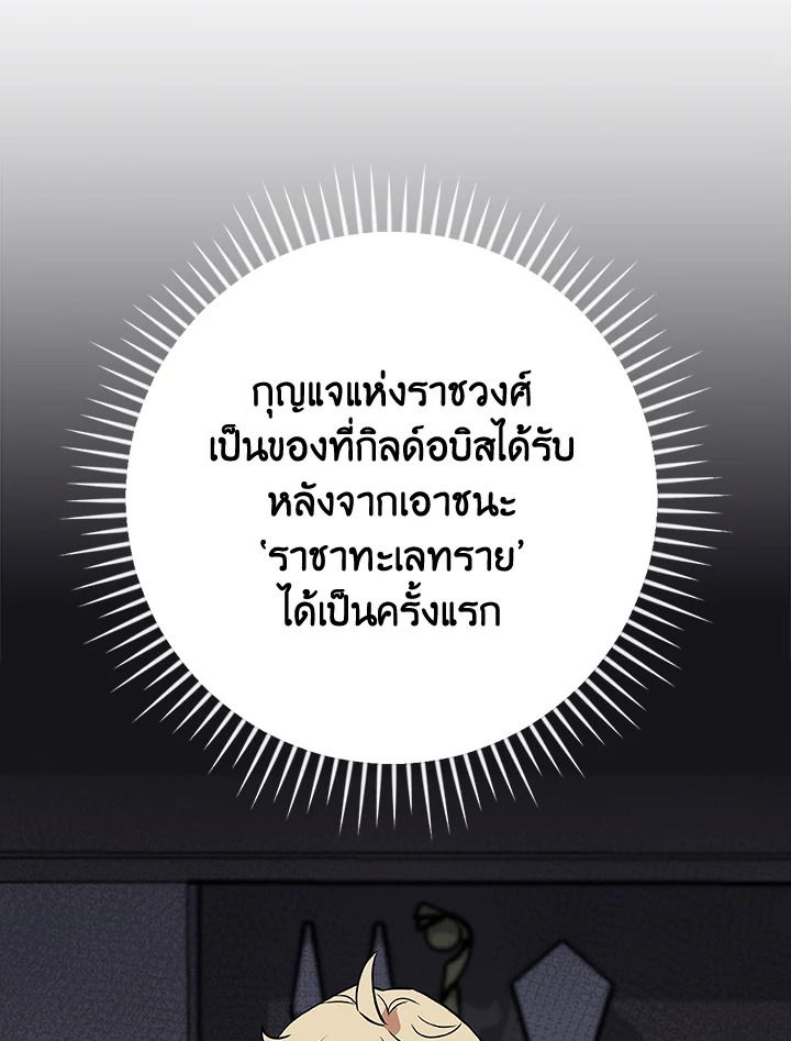 Grand Warlock Streamer ตอนที่ 98 57