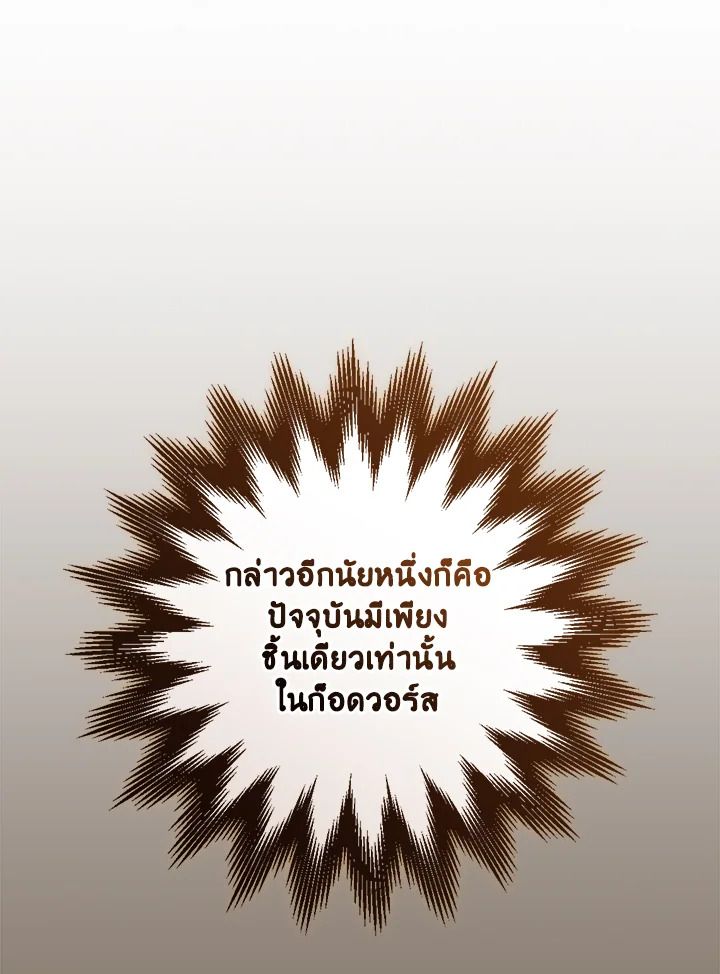 Grand Warlock Streamer ตอนที่ 98 61
