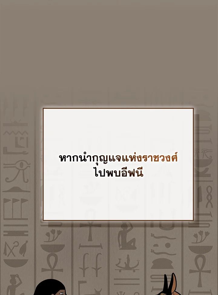 Grand Warlock Streamer ตอนที่ 98 62