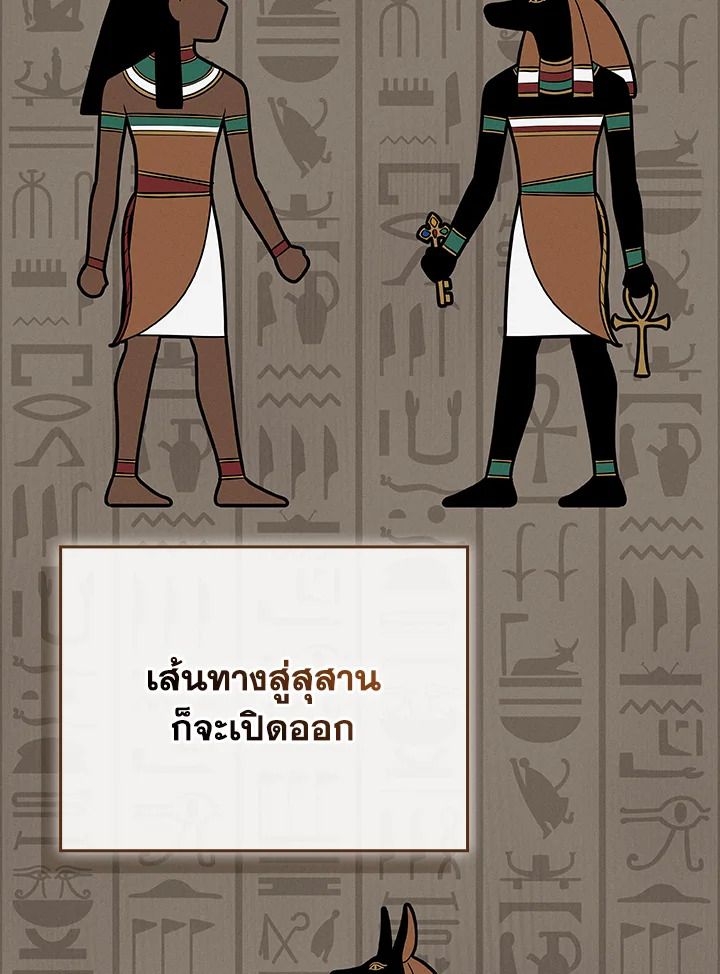 Grand Warlock Streamer ตอนที่ 98 63