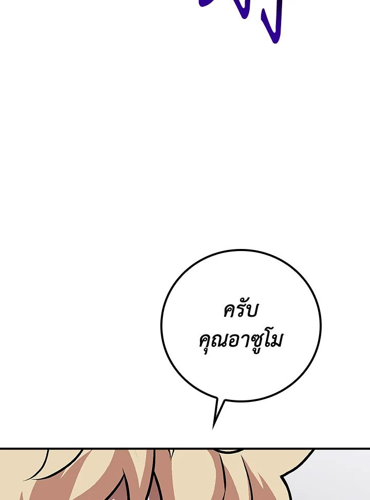 Grand Warlock Streamer ตอนที่ 98 68