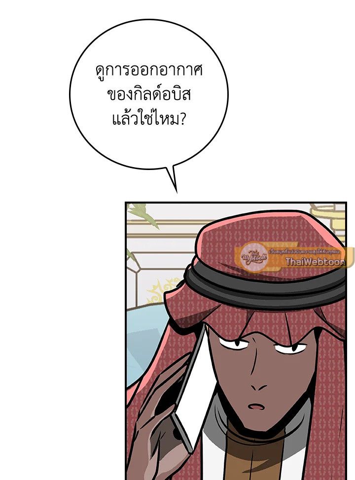 Grand Warlock Streamer ตอนที่ 98 70