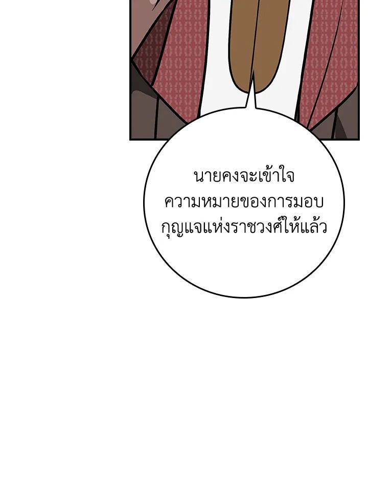 Grand Warlock Streamer ตอนที่ 98 71