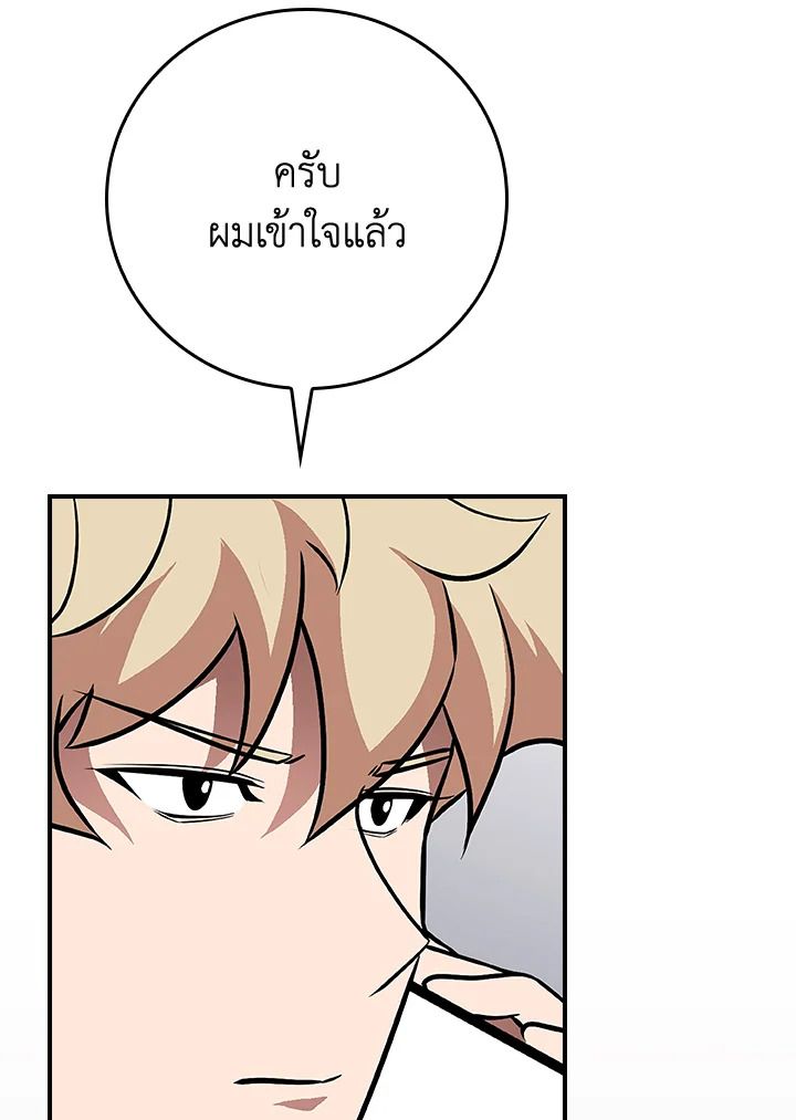 Grand Warlock Streamer ตอนที่ 98 72