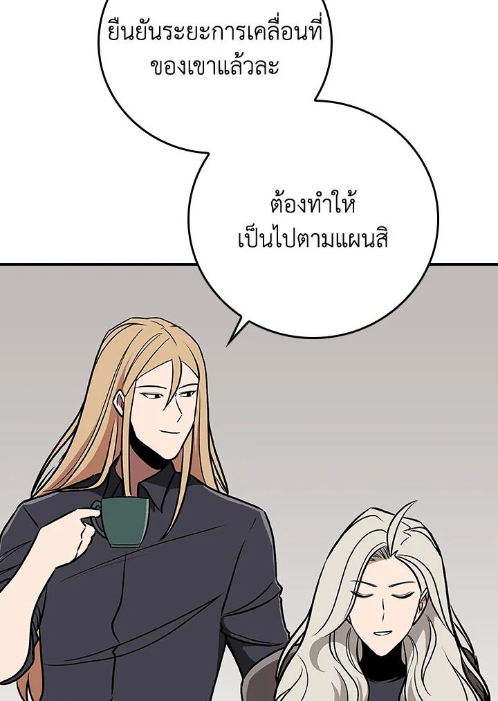 Grand Warlock Streamer ตอนที่ 98 81