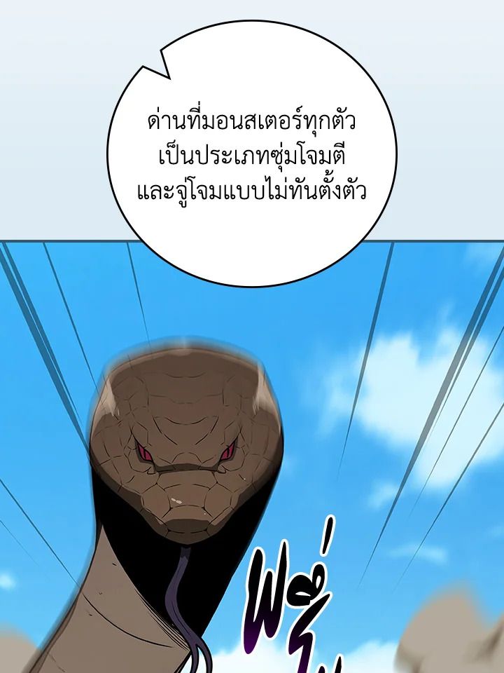 Grand Warlock Streamer ตอนที่ 98 85