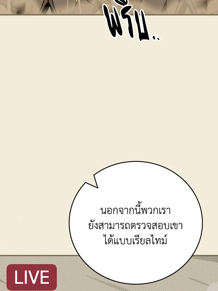 Grand Warlock Streamer ตอนที่ 98 89