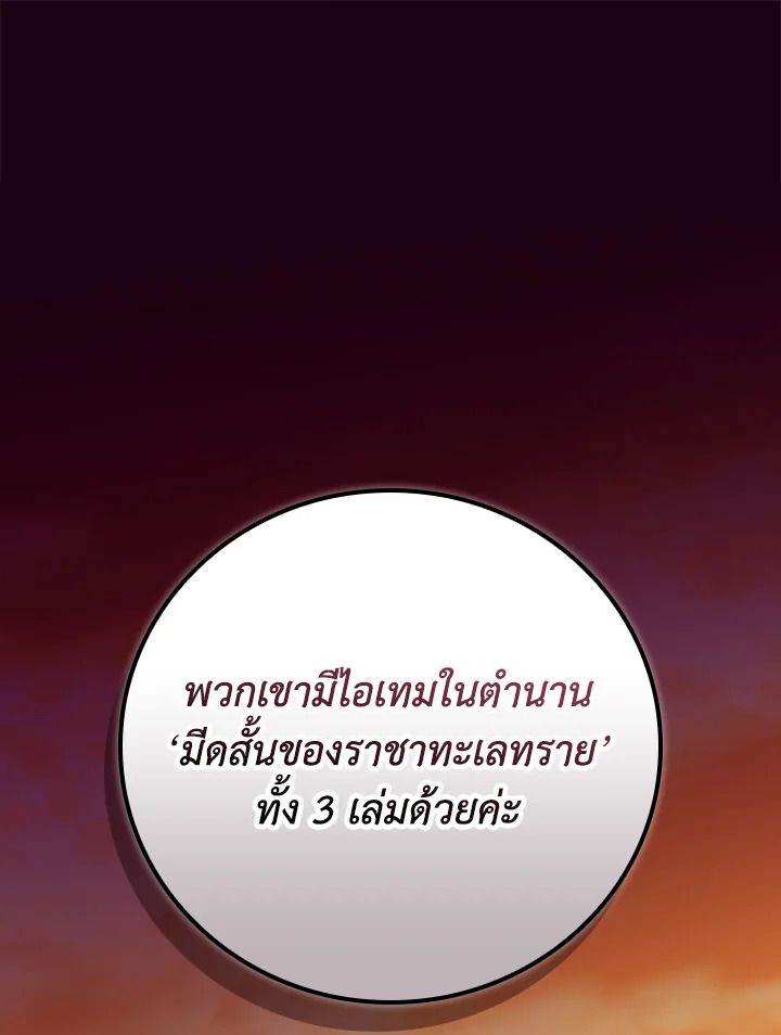 Grand Warlock Streamer ตอนที่ 98 95
