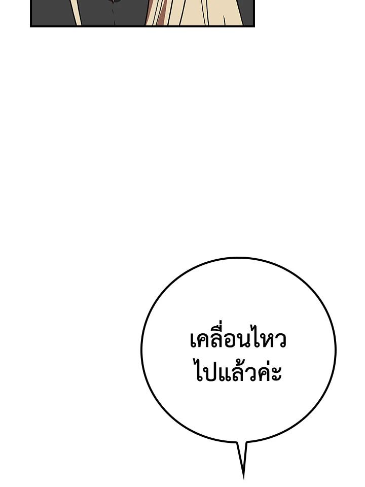 Grand Warlock Streamer ตอนที่ 98 93