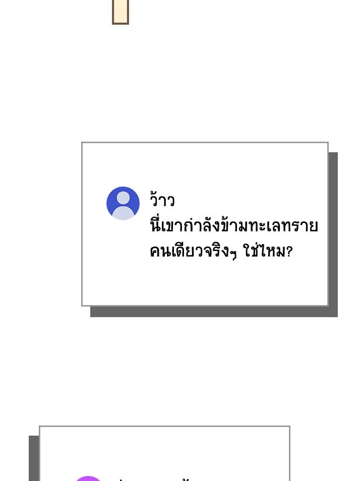 Grand Warlock Streamer ตอนที่ 98 100