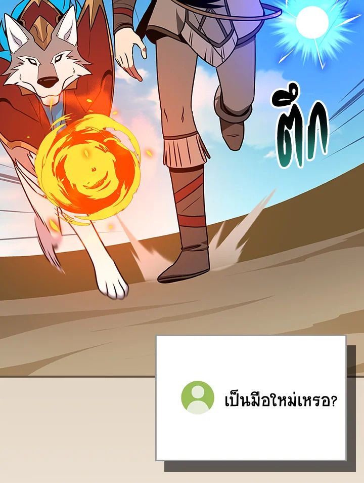 Grand Warlock Streamer ตอนที่ 98 102