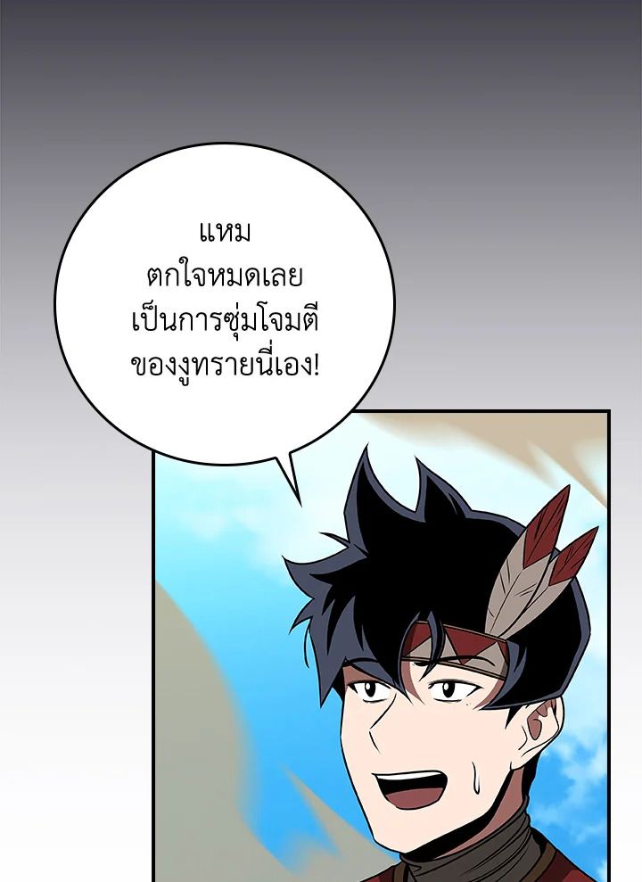 Grand Warlock Streamer ตอนที่ 98 110