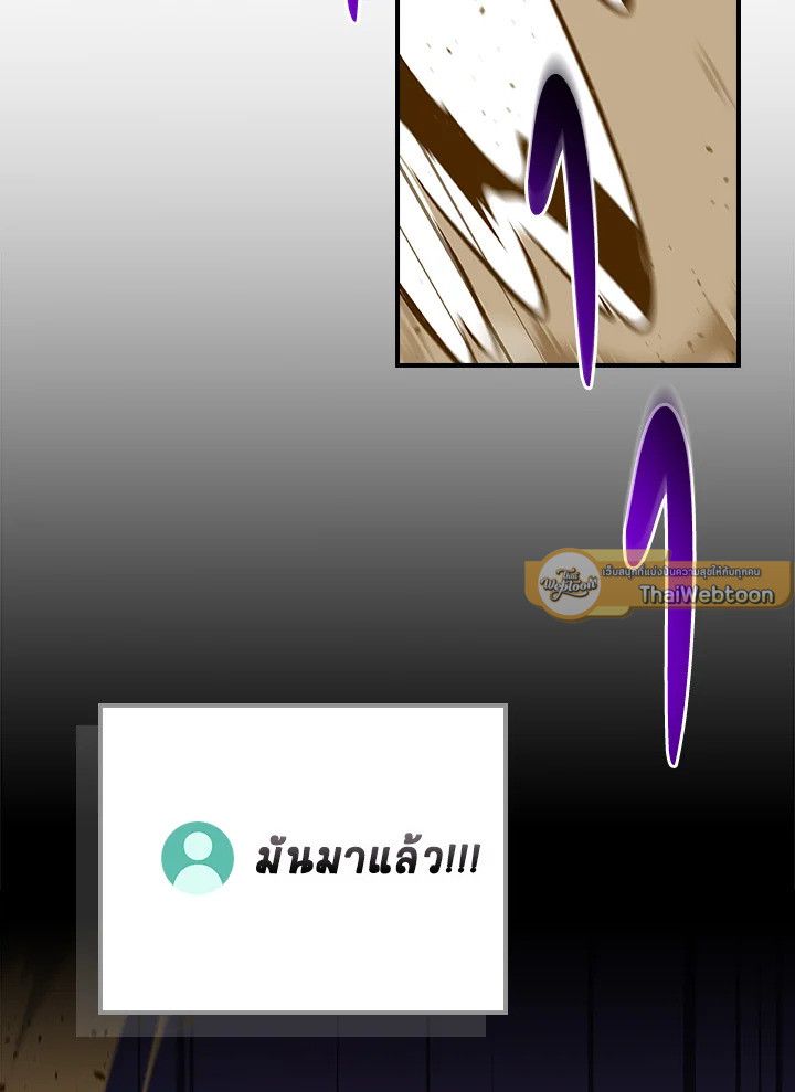 Grand Warlock Streamer ตอนที่ 98 106