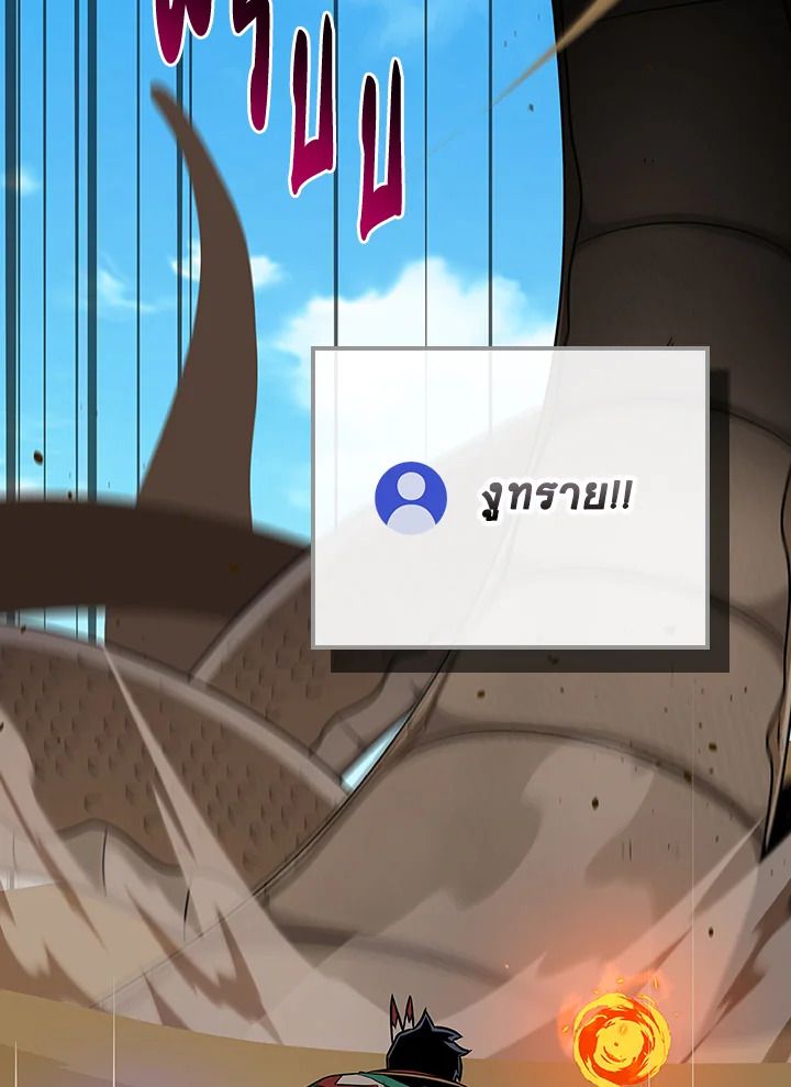 Grand Warlock Streamer ตอนที่ 98 108