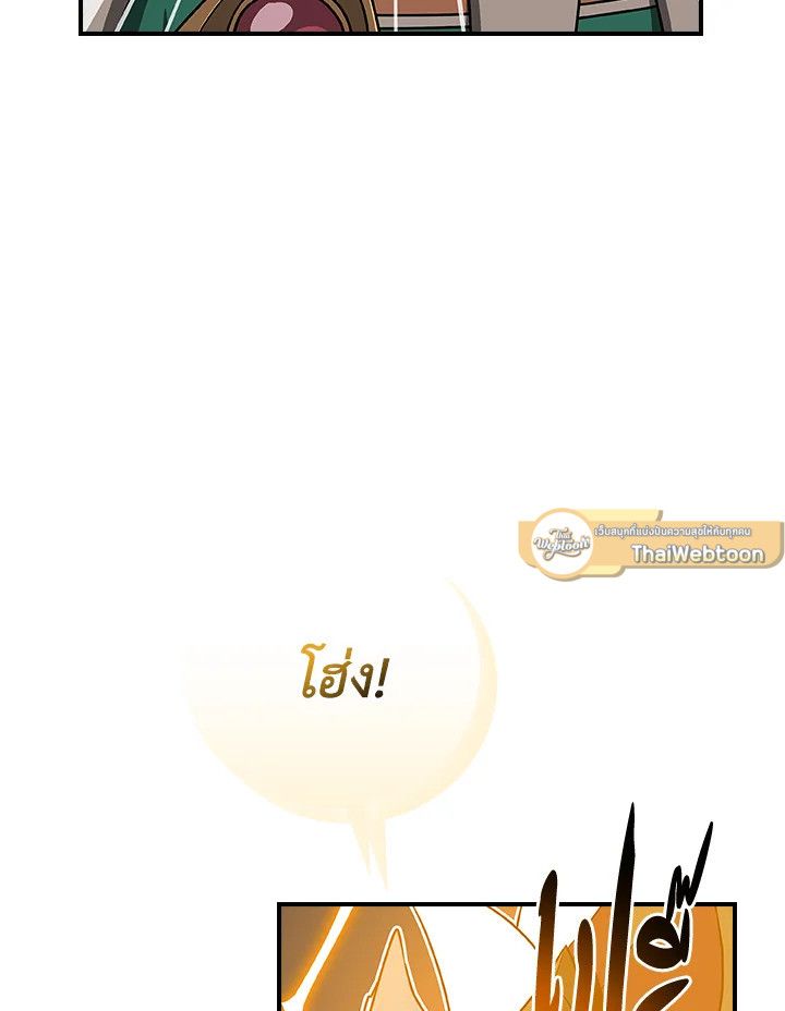 Grand Warlock Streamer ตอนที่ 98 119