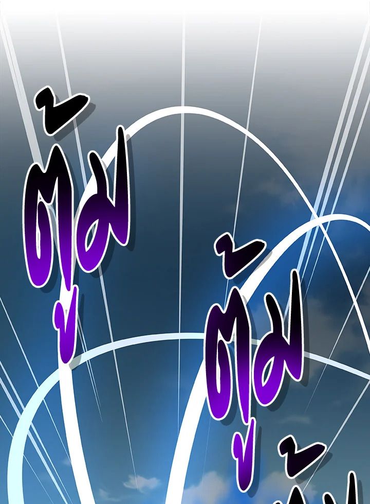 Grand Warlock Streamer ตอนที่ 98 126