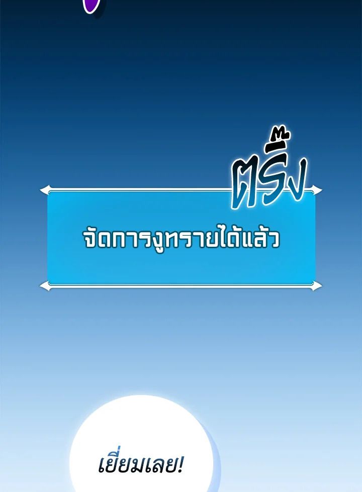 Grand Warlock Streamer ตอนที่ 98 128