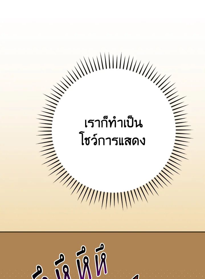 Grand Warlock Streamer ตอนที่ 98 135