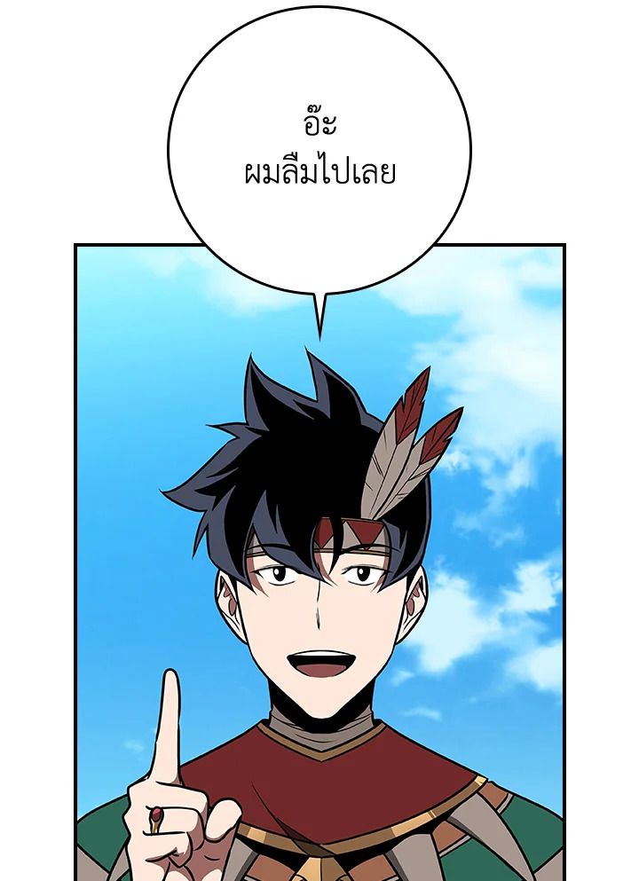 Grand Warlock Streamer ตอนที่ 98 138
