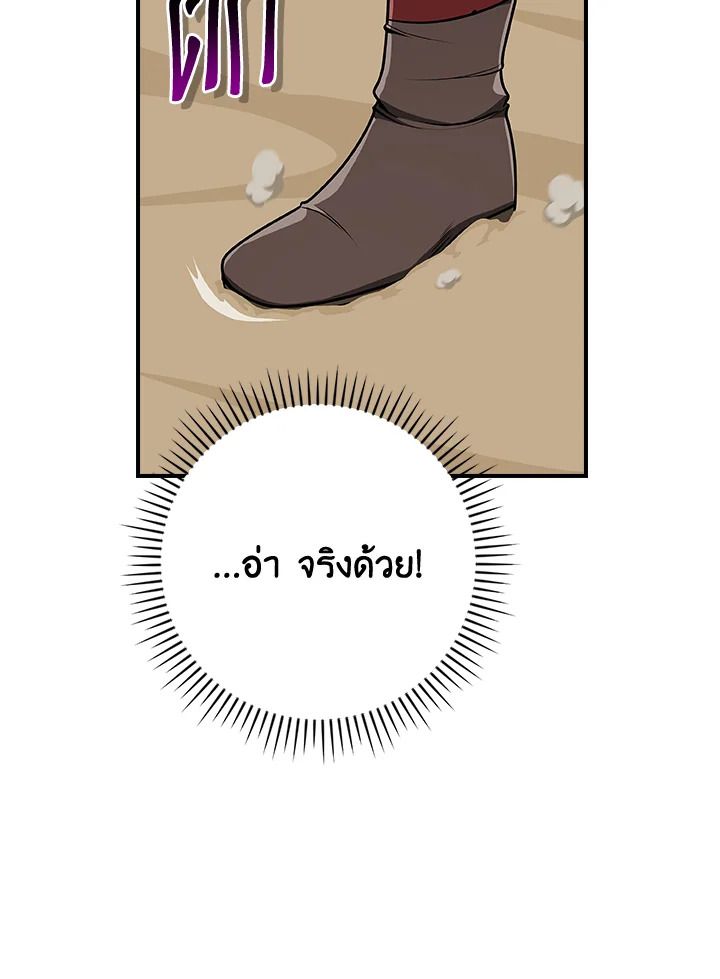 Grand Warlock Streamer ตอนที่ 98 134