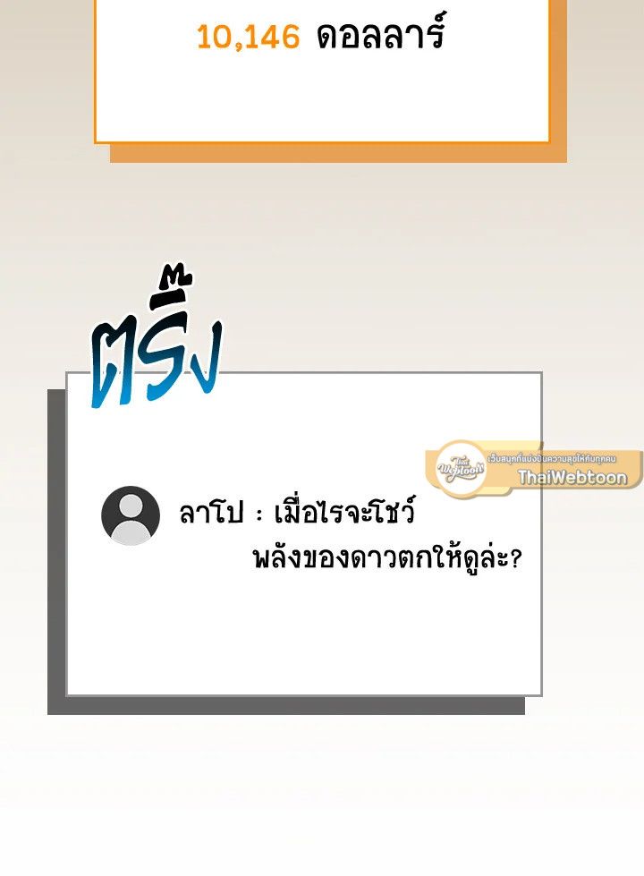 Grand Warlock Streamer ตอนที่ 98 132
