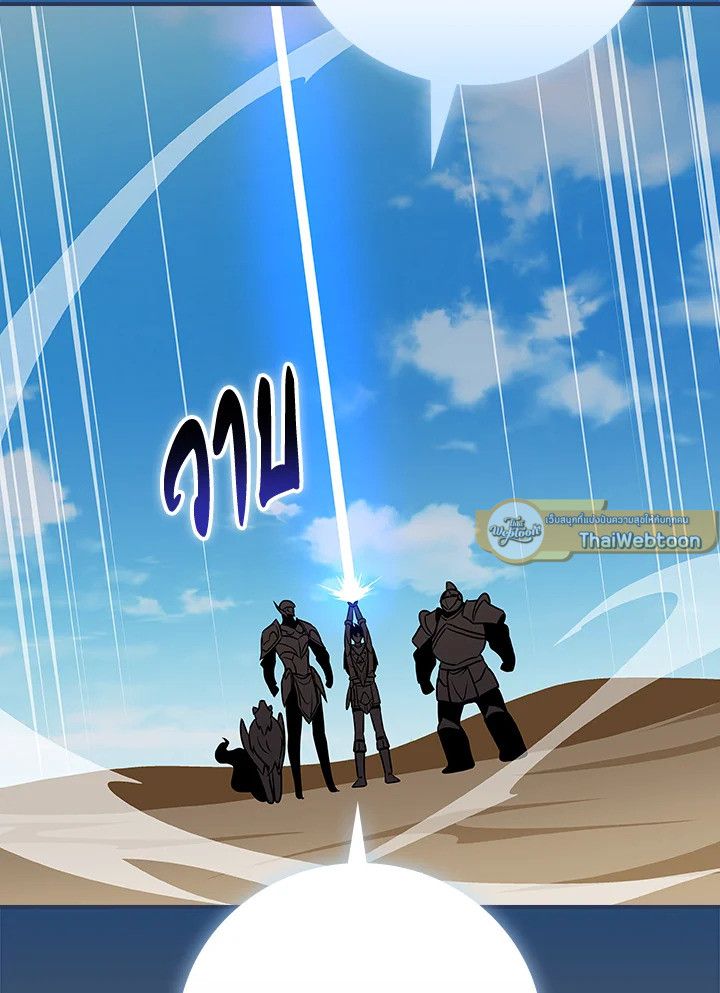 Grand Warlock Streamer ตอนที่ 98 145