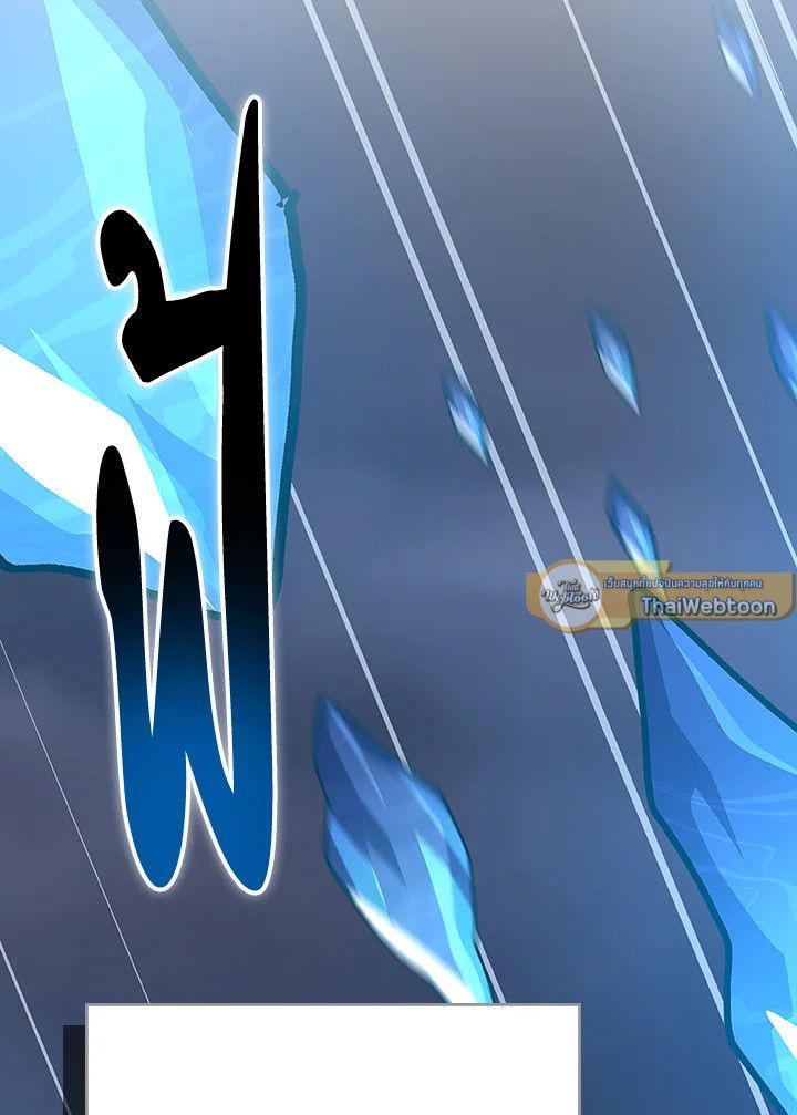 Grand Warlock Streamer ตอนที่ 98 150