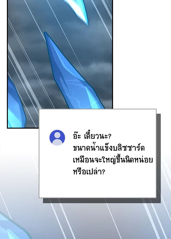 Grand Warlock Streamer ตอนที่ 98 149