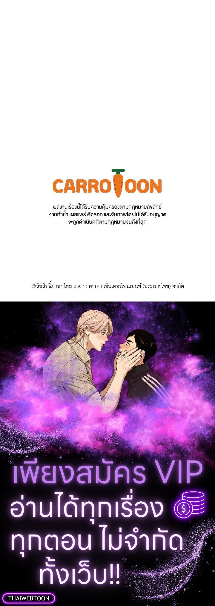 Grand Warlock Streamer ตอนที่ 98 155