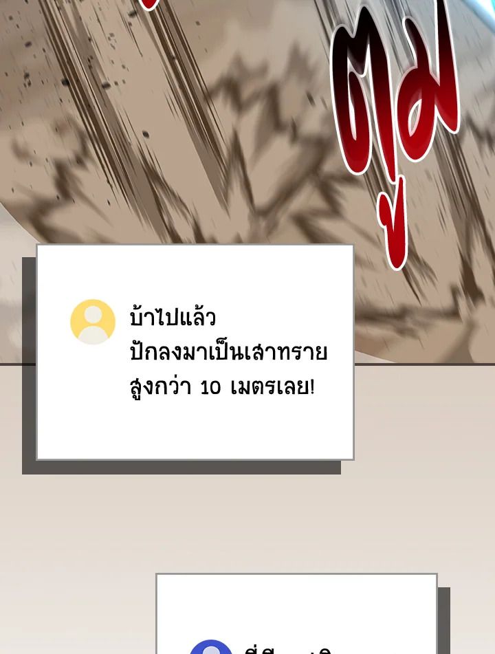 Grand Warlock Streamer ตอนที่ 99 4