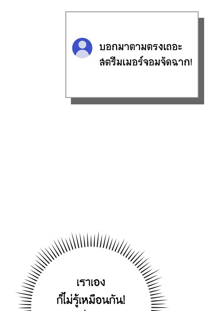 Grand Warlock Streamer ตอนที่ 99 13