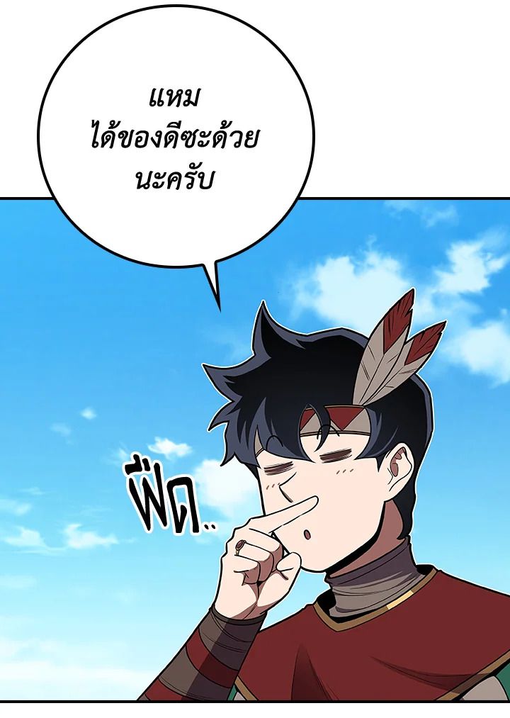 Grand Warlock Streamer ตอนที่ 99 12