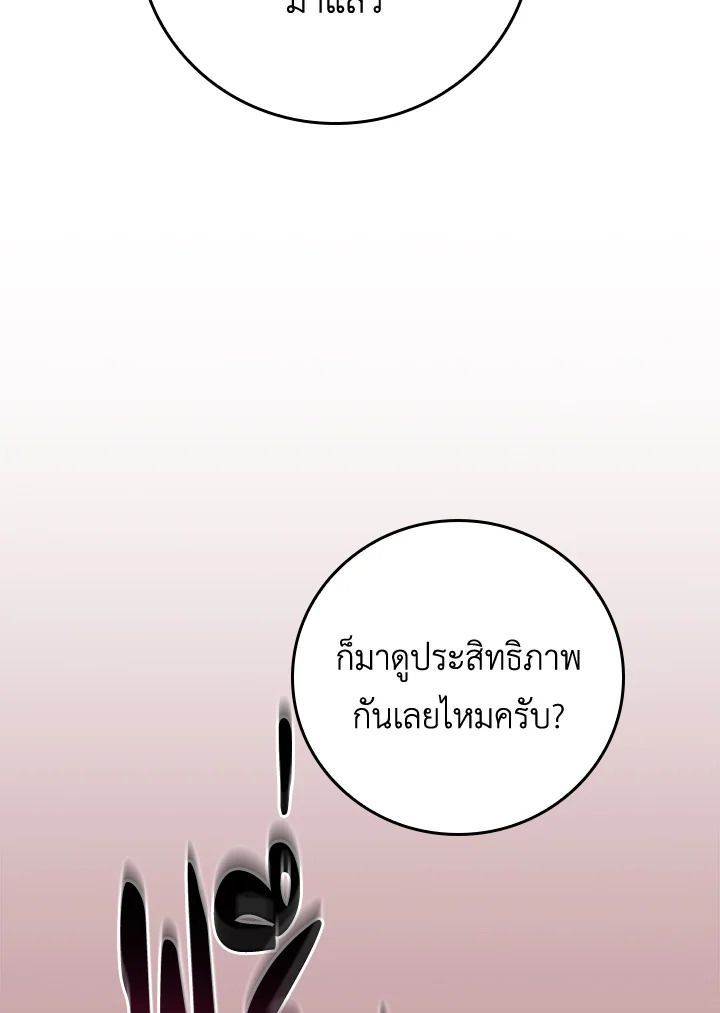 Grand Warlock Streamer ตอนที่ 99 15