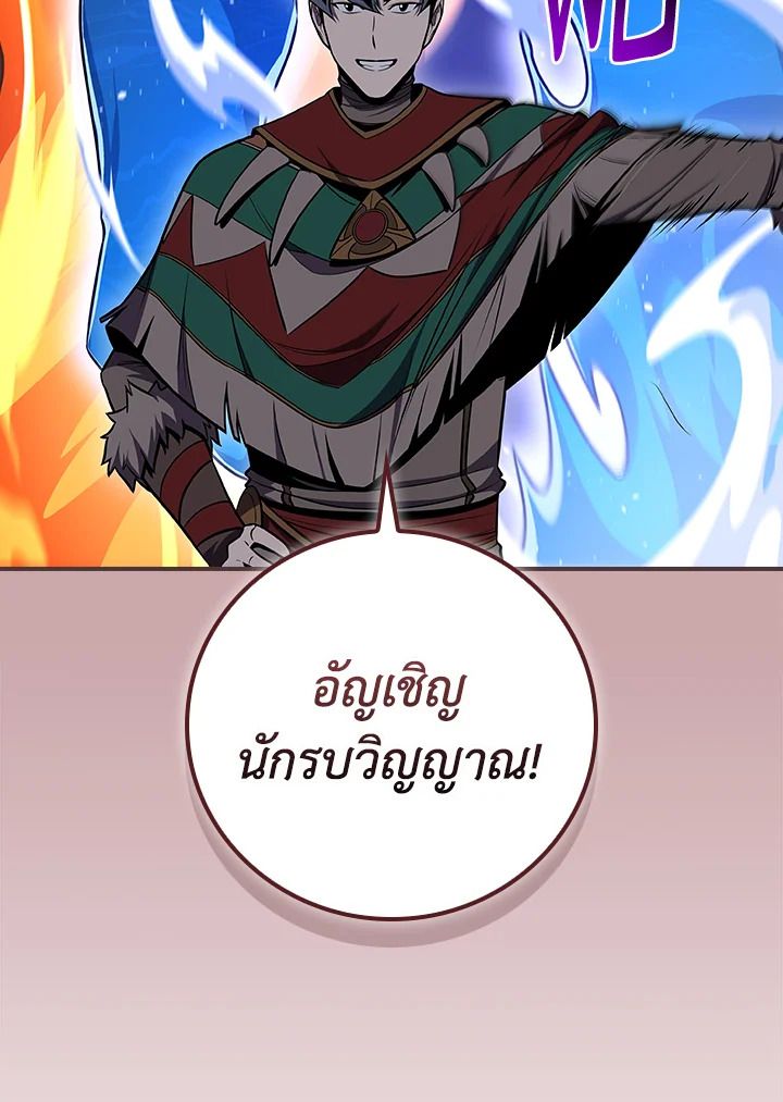 Grand Warlock Streamer ตอนที่ 99 17
