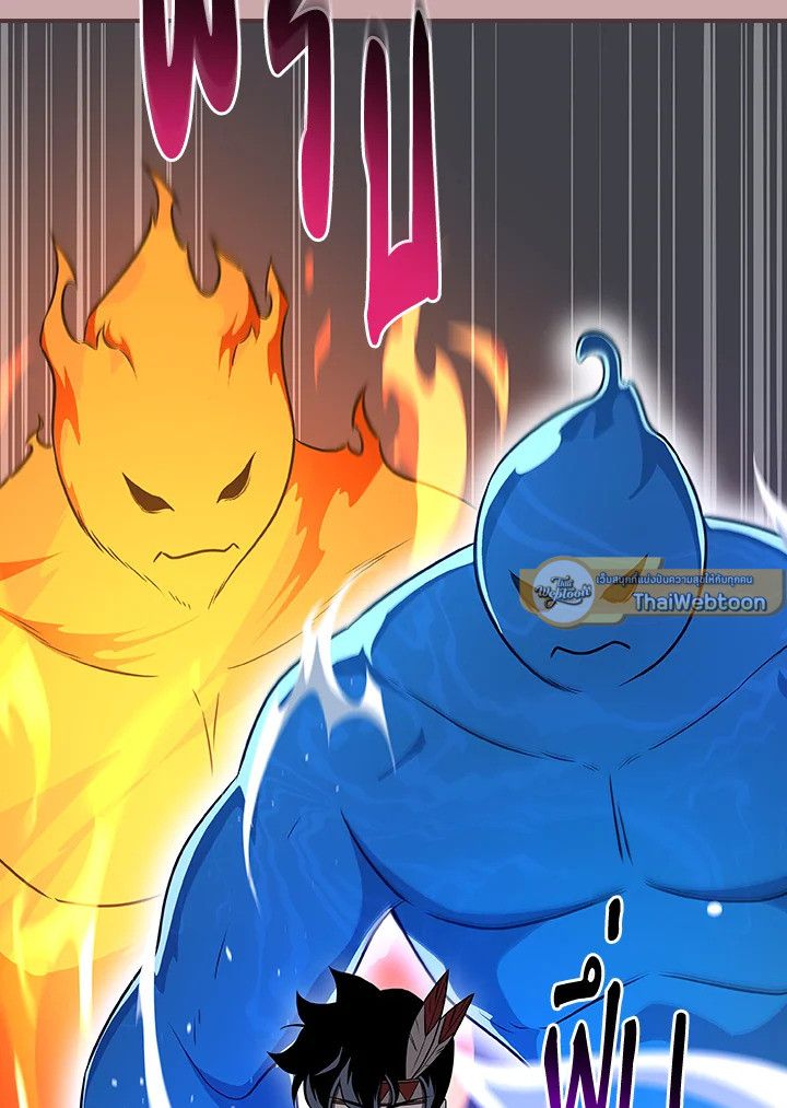 Grand Warlock Streamer ตอนที่ 99 16