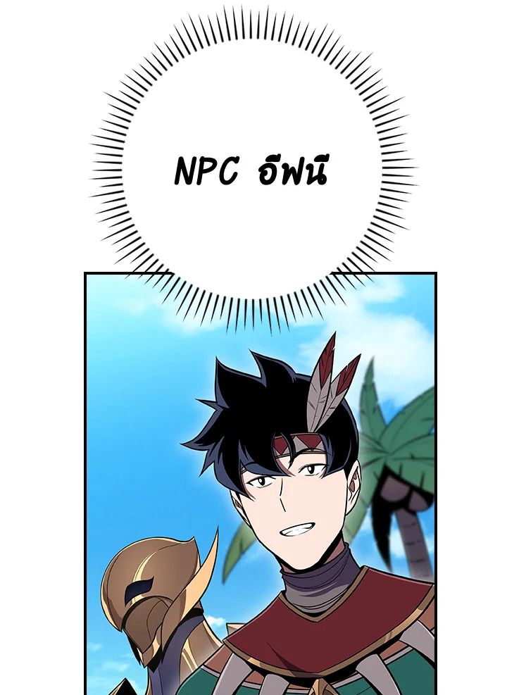 Grand Warlock Streamer ตอนที่ 99 22
