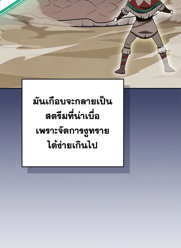 Grand Warlock Streamer ตอนที่ 99 27