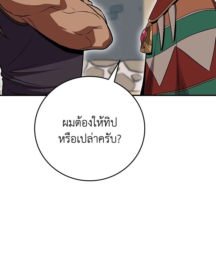 Grand Warlock Streamer ตอนที่ 99 35