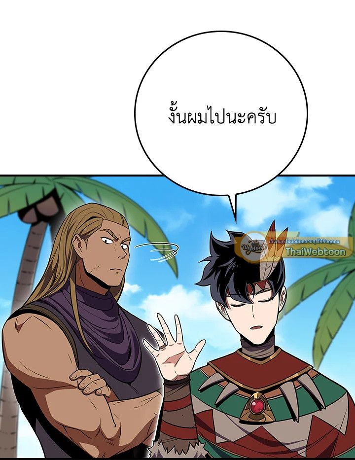 Grand Warlock Streamer ตอนที่ 99 36