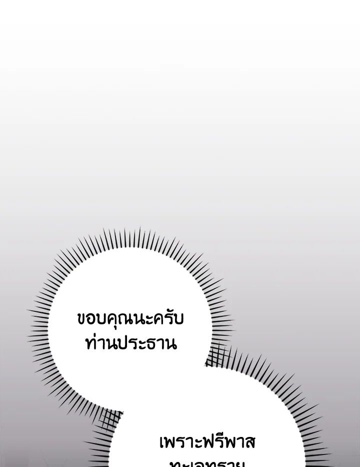 Grand Warlock Streamer ตอนที่ 99 37