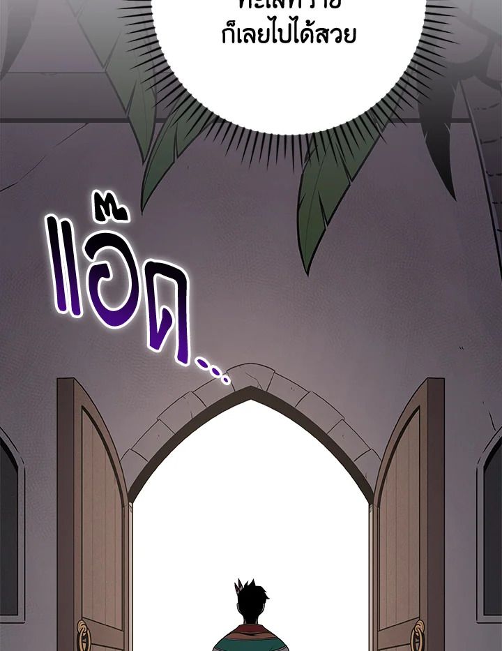 Grand Warlock Streamer ตอนที่ 99 38