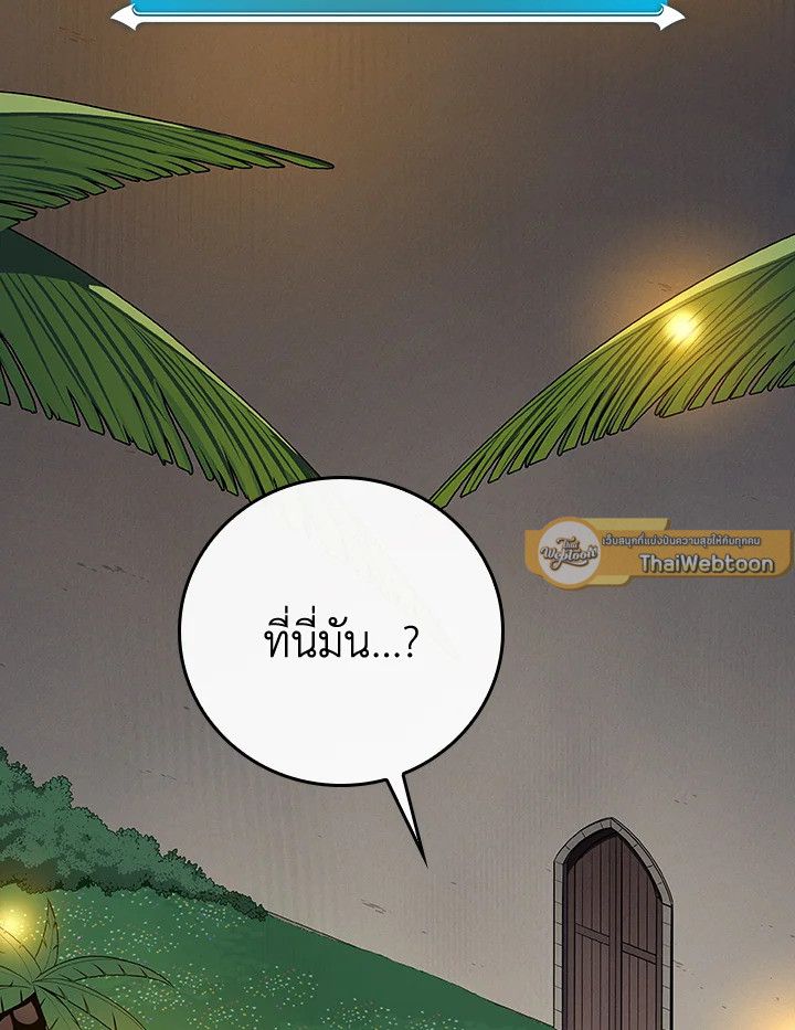 Grand Warlock Streamer ตอนที่ 99 41