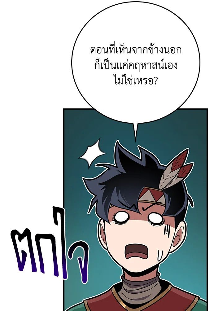 Grand Warlock Streamer ตอนที่ 99 44