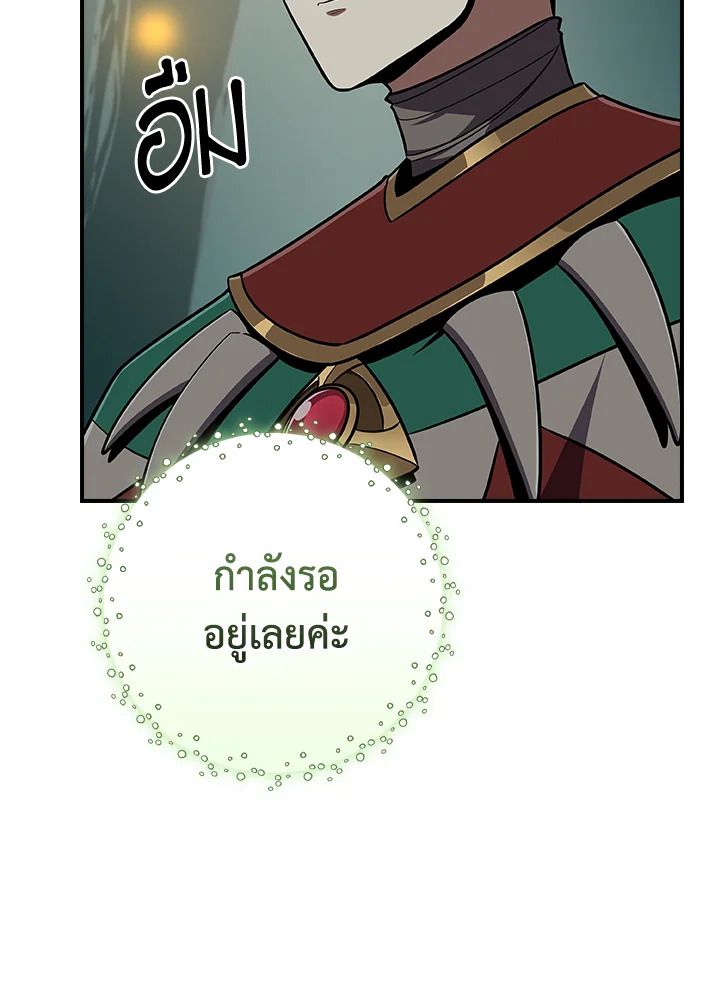 Grand Warlock Streamer ตอนที่ 99 48