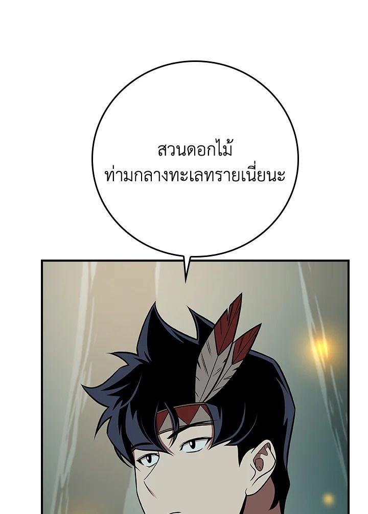 Grand Warlock Streamer ตอนที่ 99 47