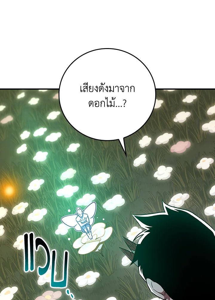 Grand Warlock Streamer ตอนที่ 99 49