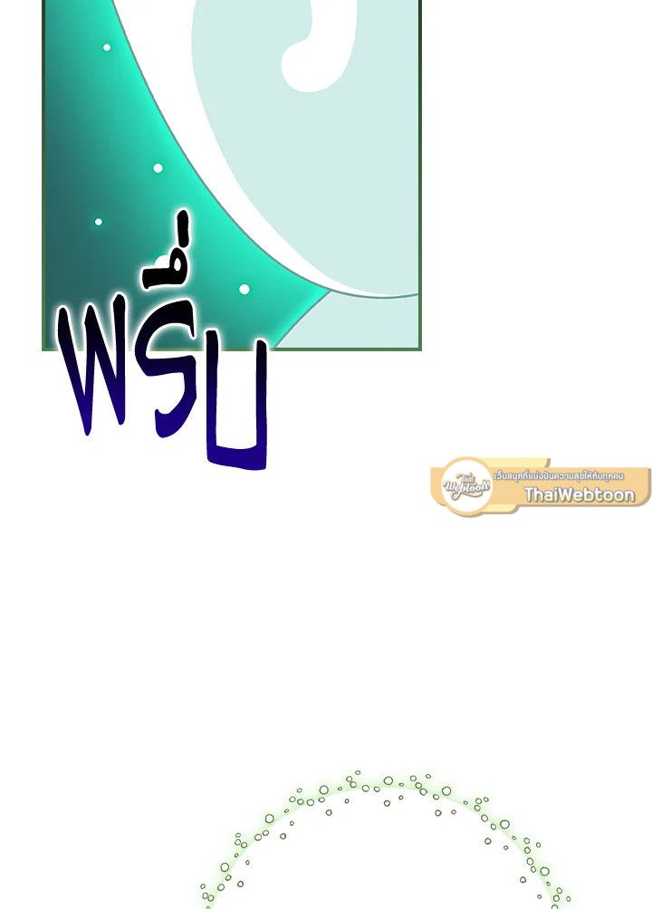 Grand Warlock Streamer ตอนที่ 99 51