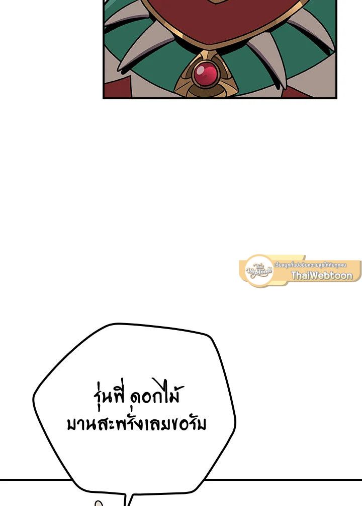 Grand Warlock Streamer ตอนที่ 99 45